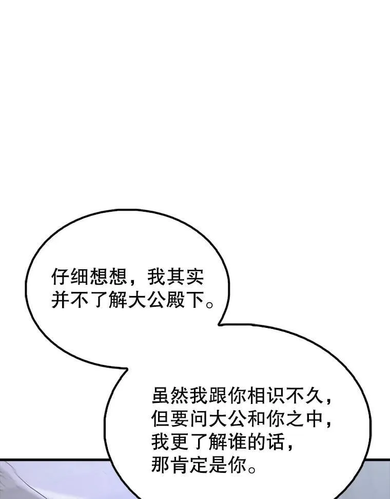 44.我信你 第145页