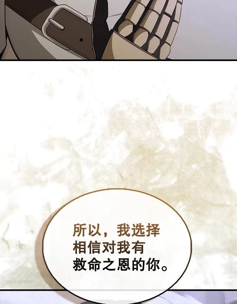 44.我信你 第147页