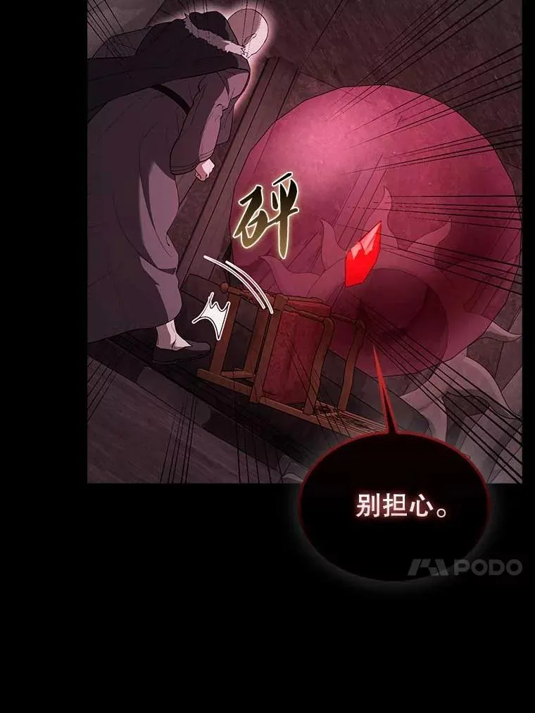45.激活神感 第13页