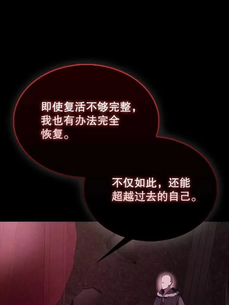 45.激活神感 第14页