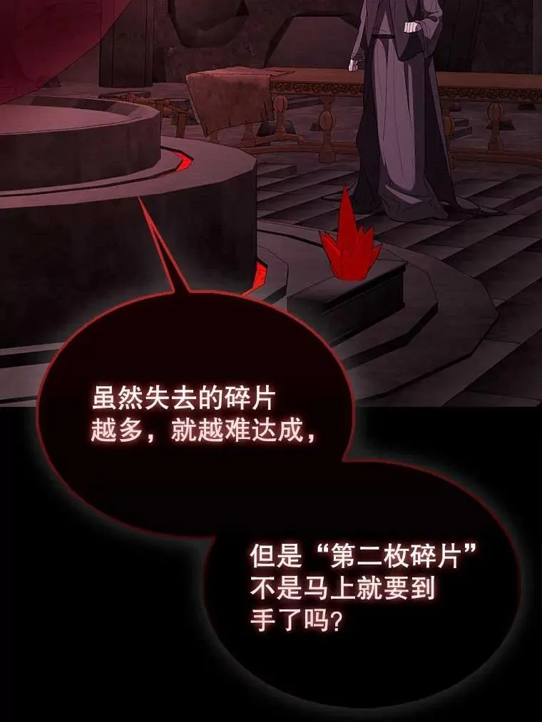 45.激活神感 第15页