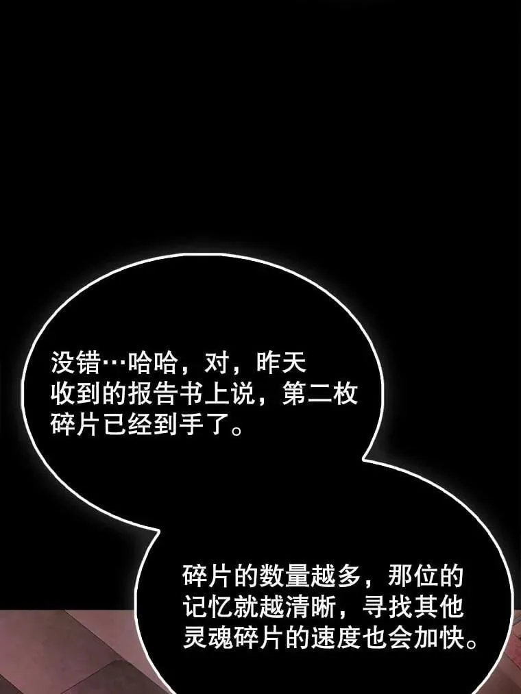 45.激活神感 第16页