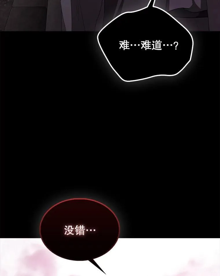 45.激活神感 第24页