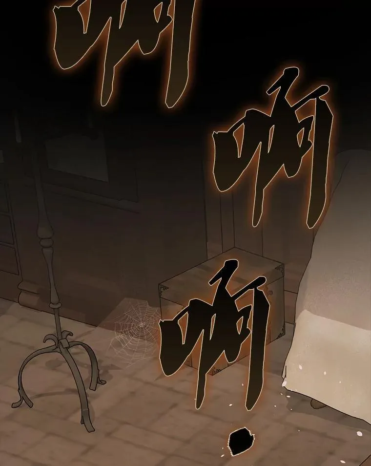 45.激活神感 第28页