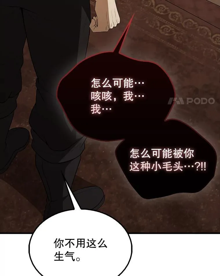 45.激活神感 第30页