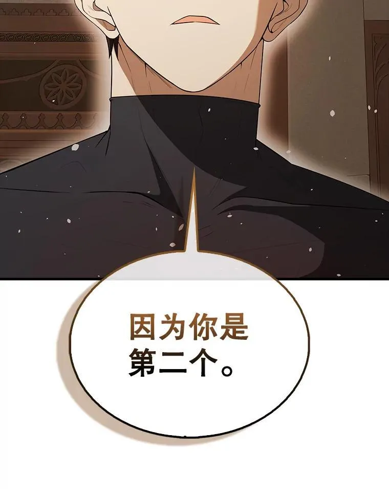 45.激活神感 第32页