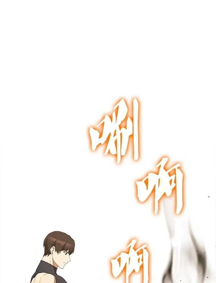 45.激活神感 第35页