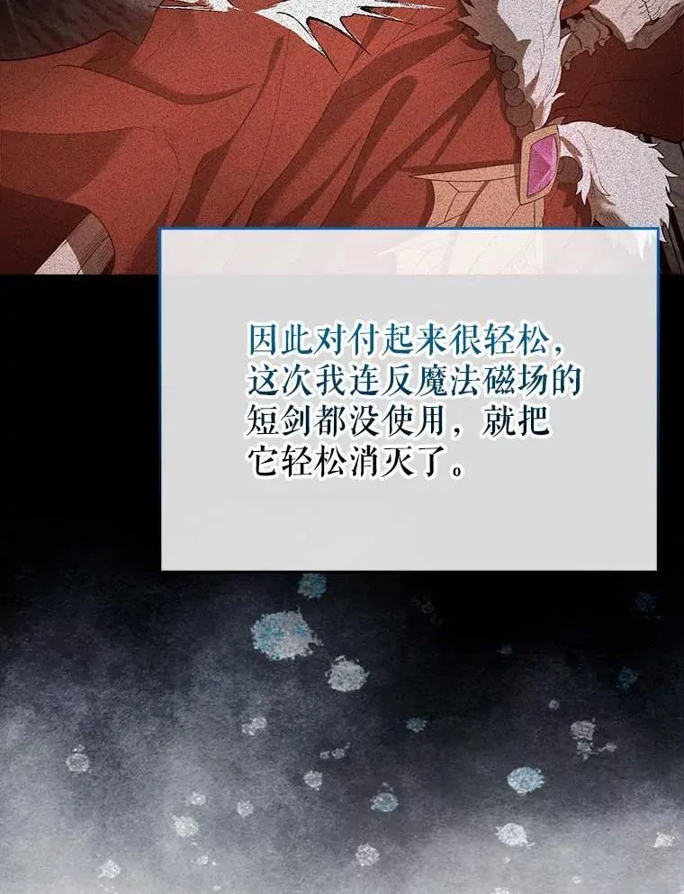 45.激活神感 第39页