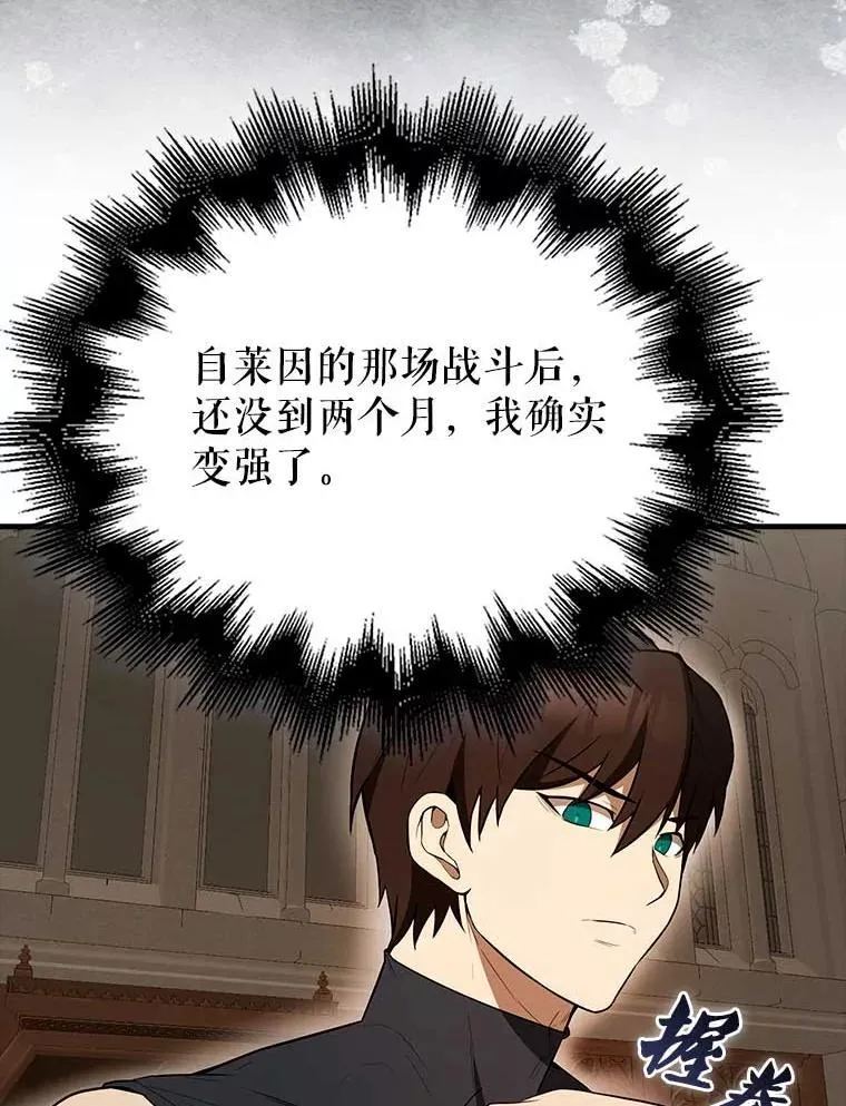 45.激活神感 第40页