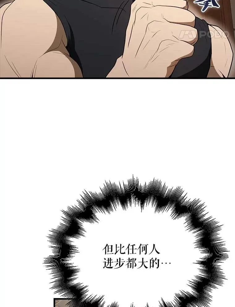 45.激活神感 第41页