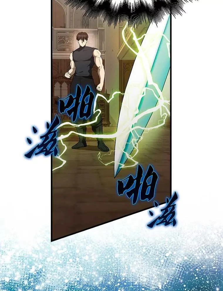 45.激活神感 第42页