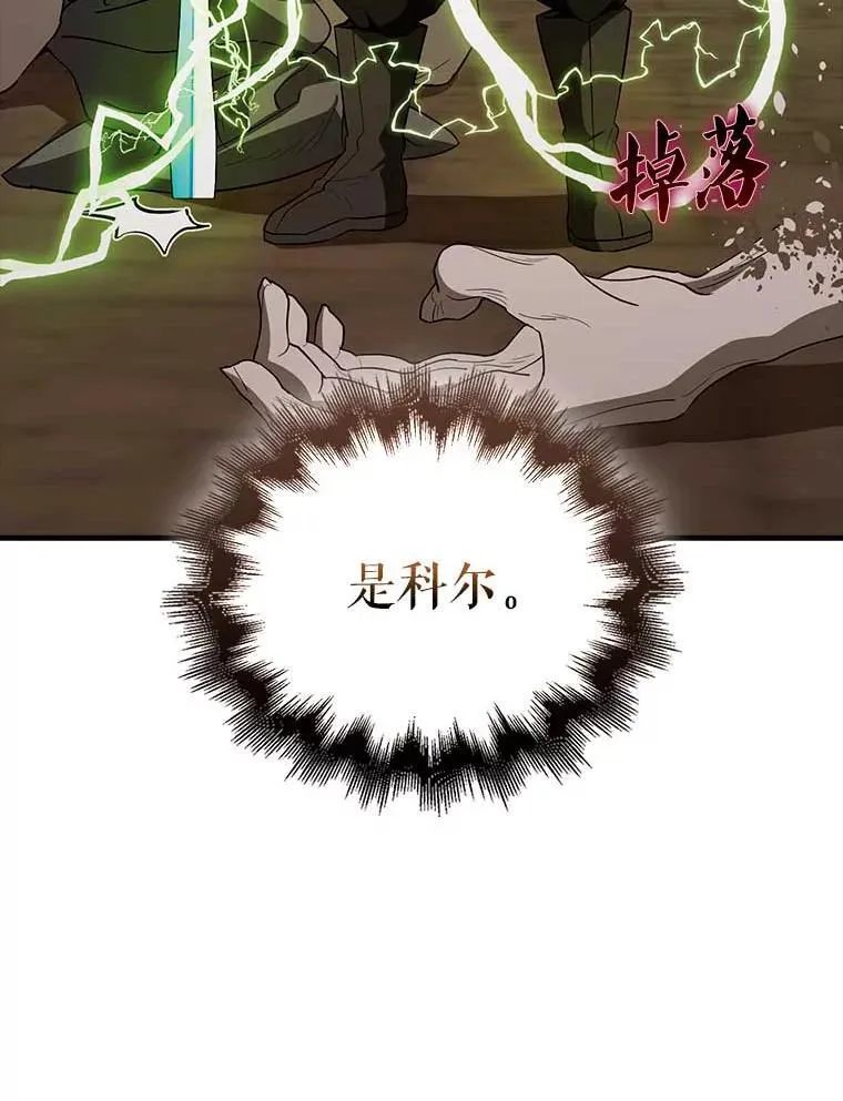 45.激活神感 第45页