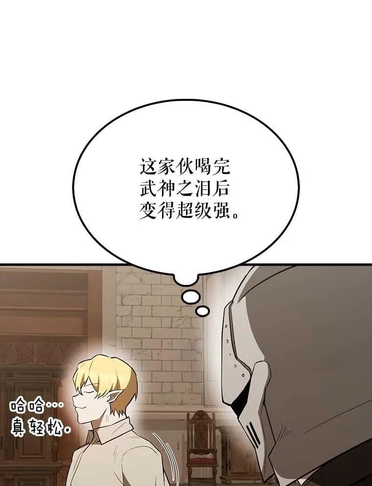 45.激活神感 第46页