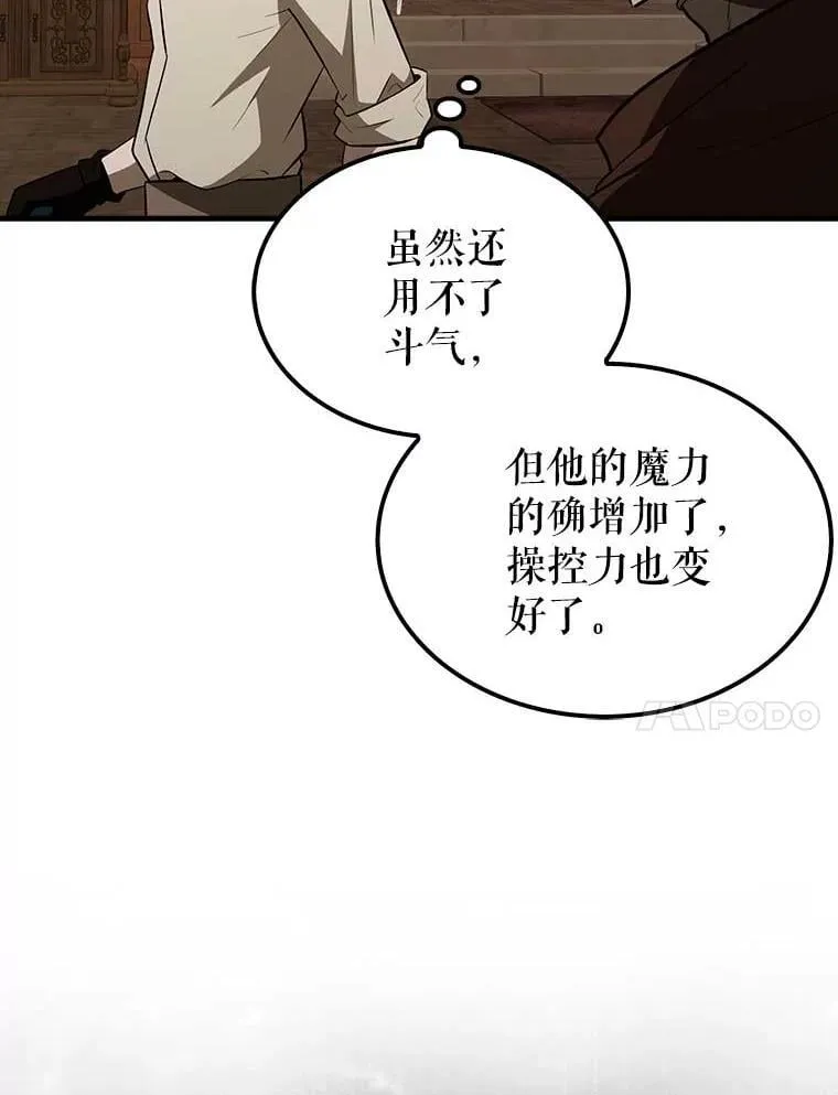 45.激活神感 第47页