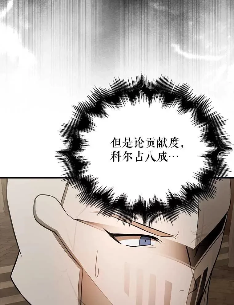 45.激活神感 第51页
