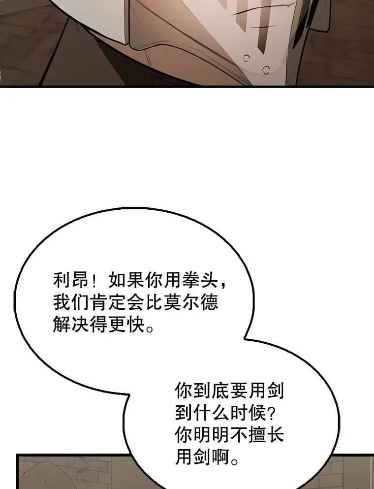 45.激活神感 第52页