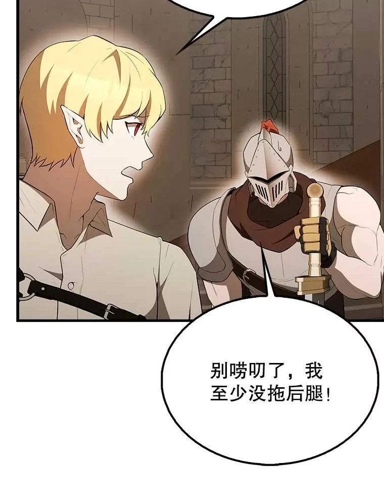 45.激活神感 第53页