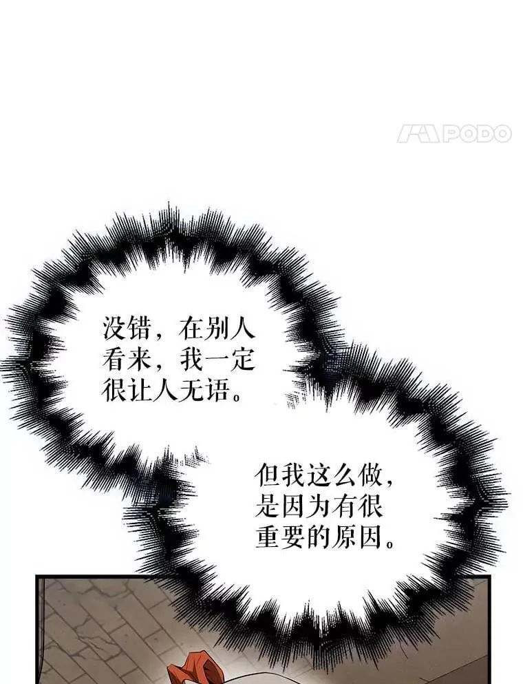 45.激活神感 第54页