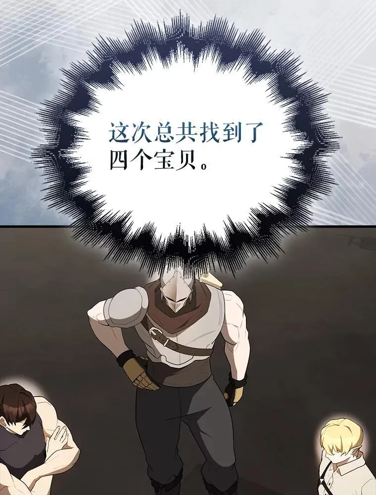 45.激活神感 第62页