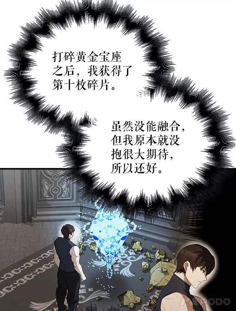45.激活神感 第64页