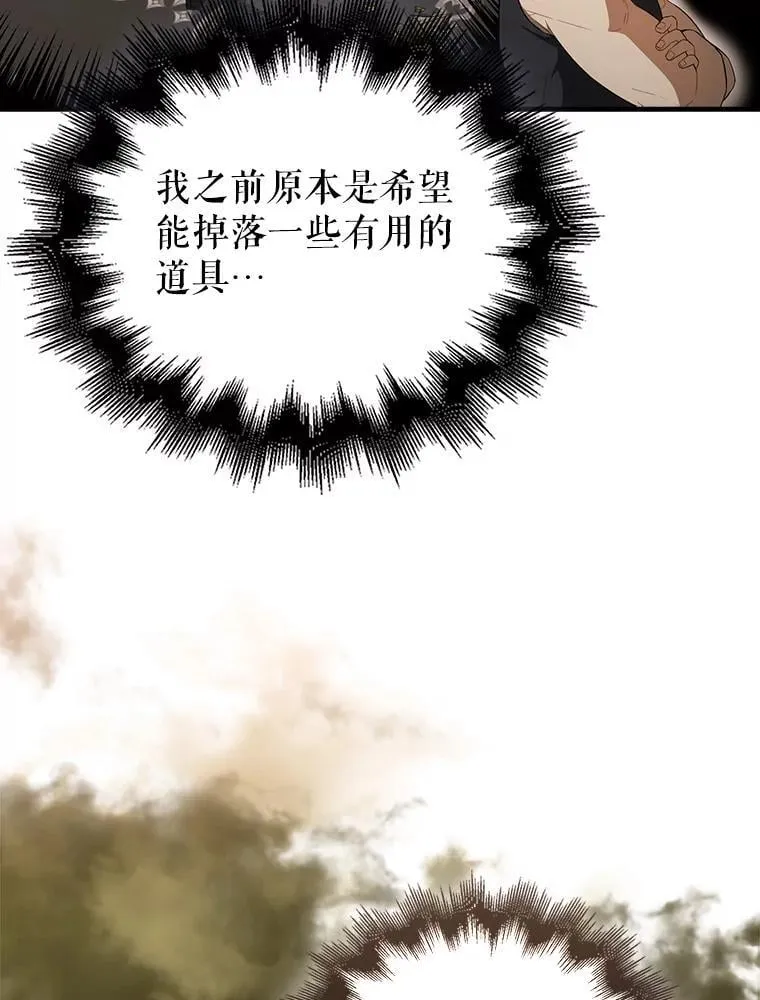 45.激活神感 第65页
