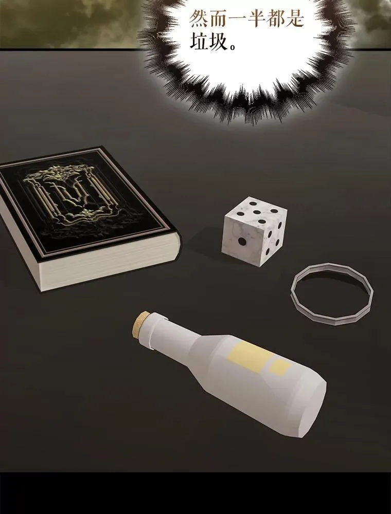 45.激活神感 第66页