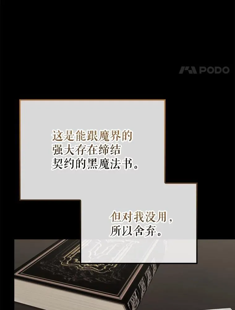 45.激活神感 第67页