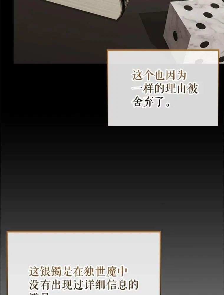 45.激活神感 第68页