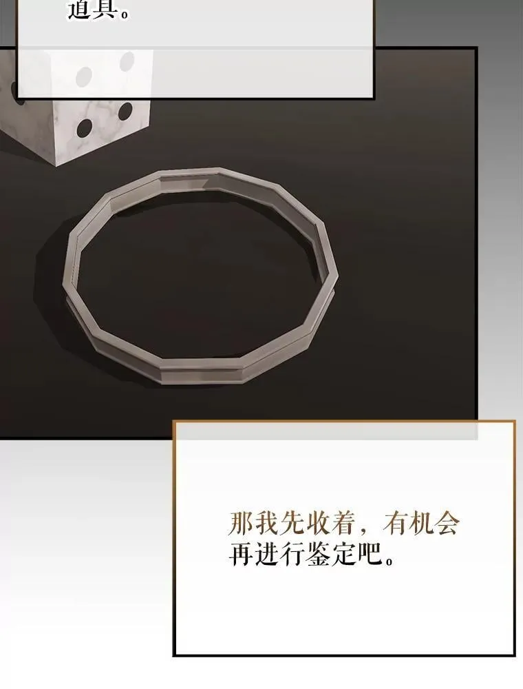45.激活神感 第69页
