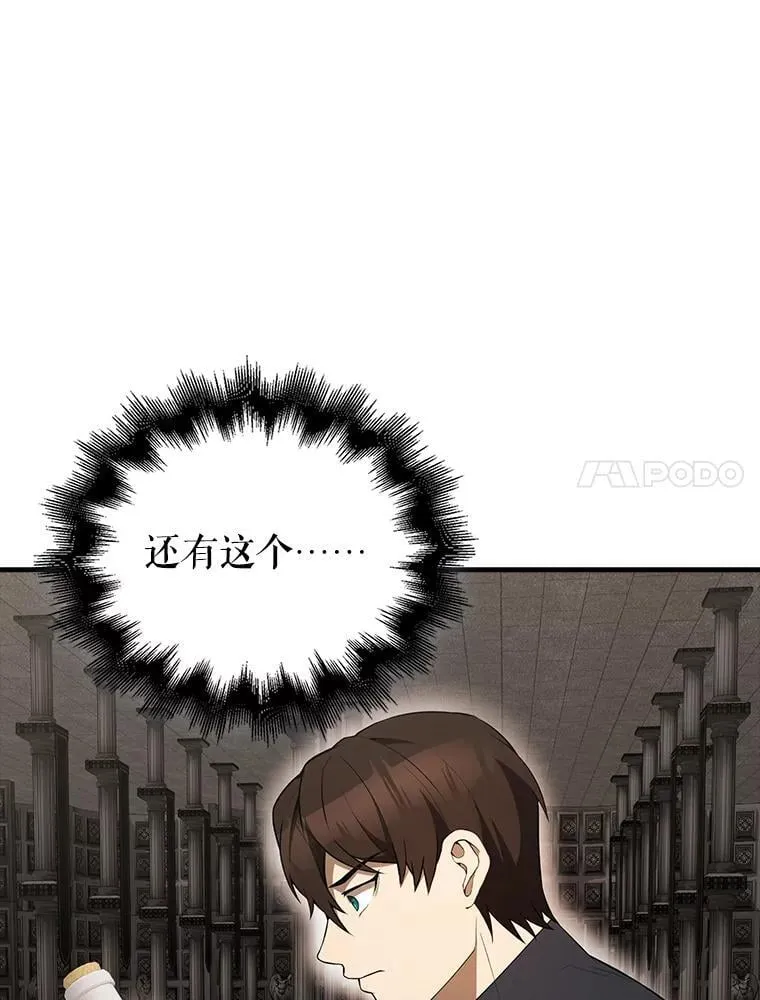 45.激活神感 第70页
