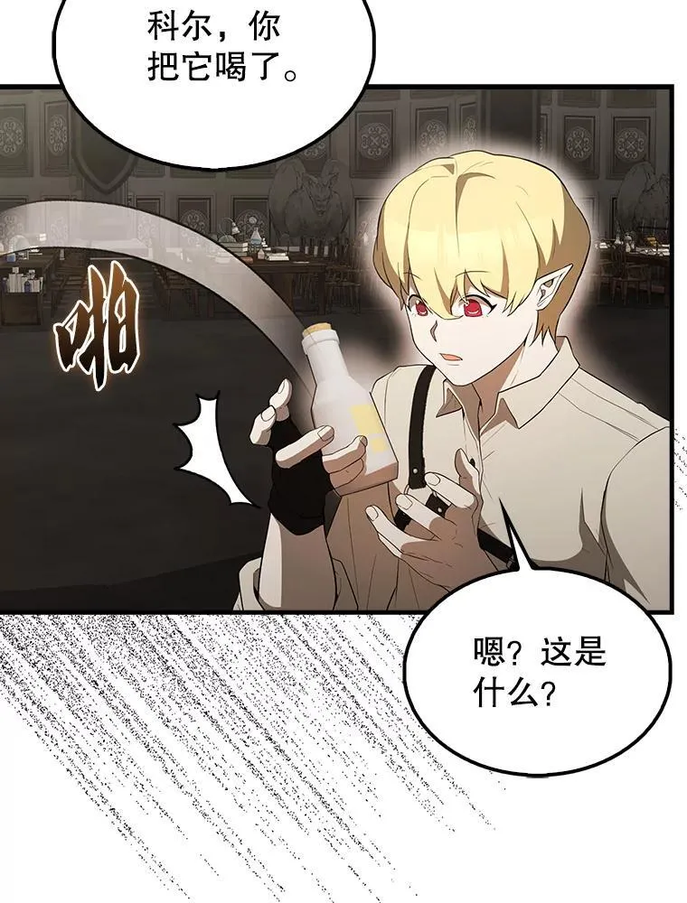 45.激活神感 第72页