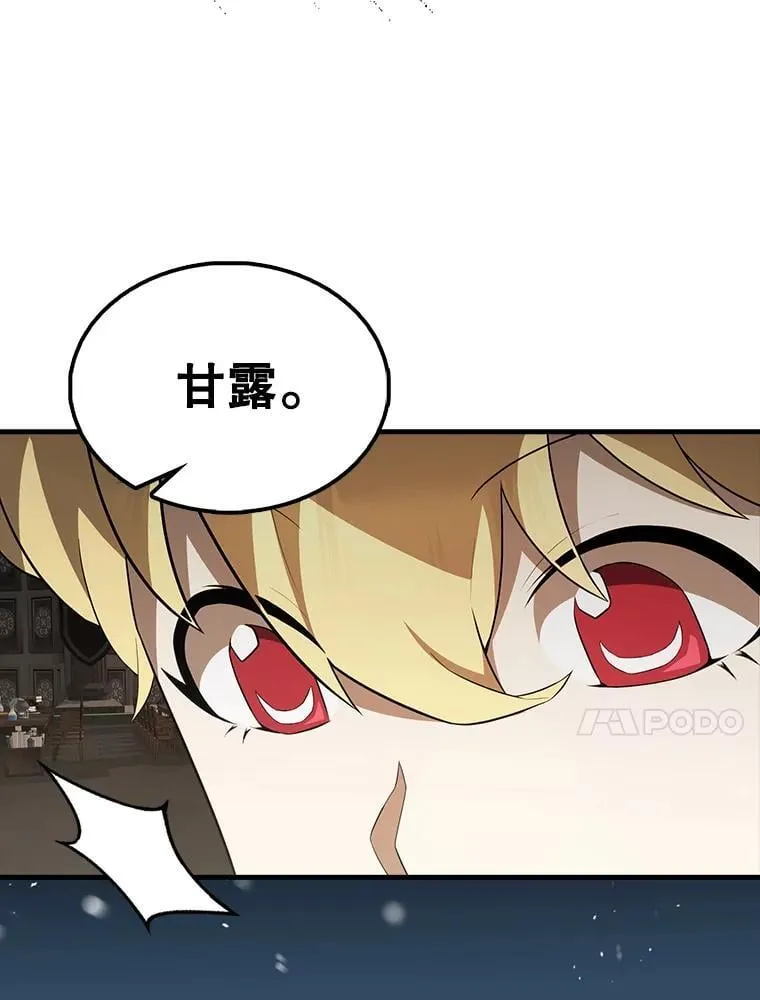45.激活神感 第73页