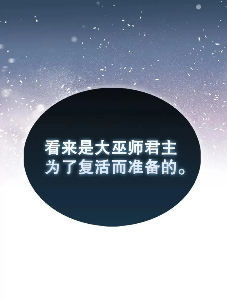 45.激活神感 第74页