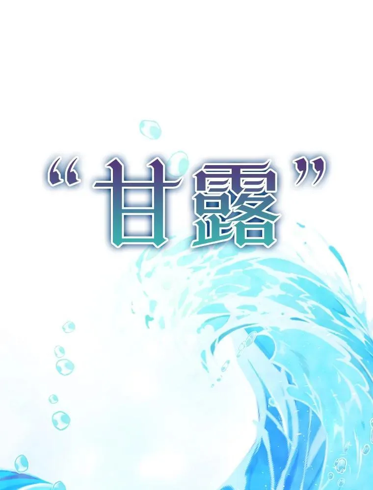 45.激活神感 第75页