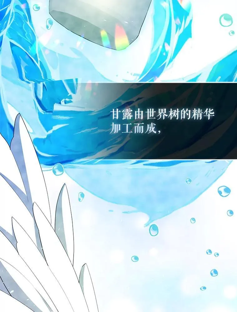 45.激活神感 第77页