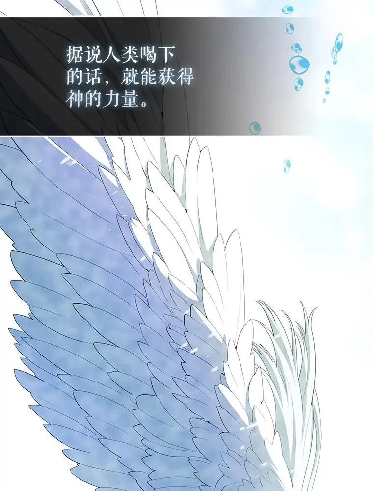 45.激活神感 第78页