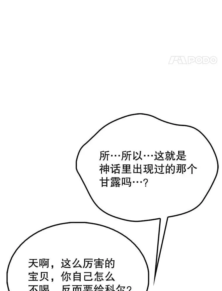 45.激活神感 第80页