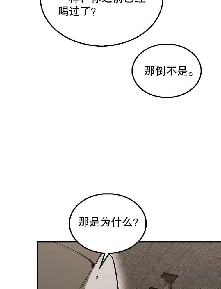 45.激活神感 第82页