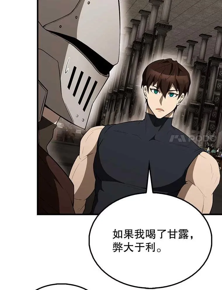 45.激活神感 第83页