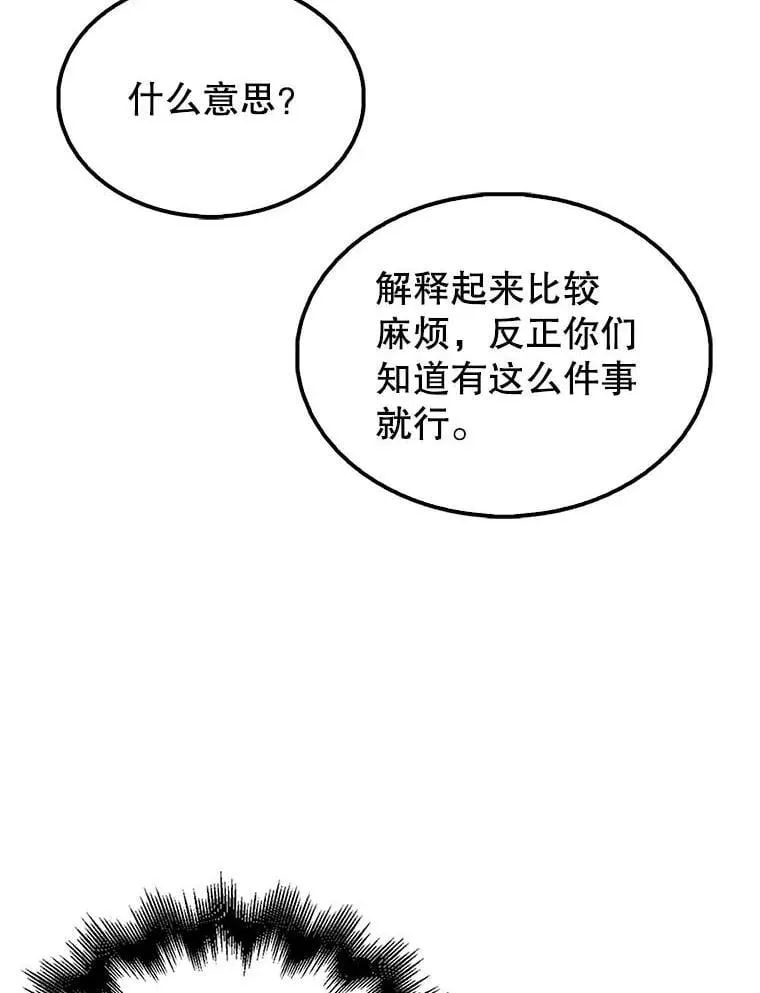 45.激活神感 第84页