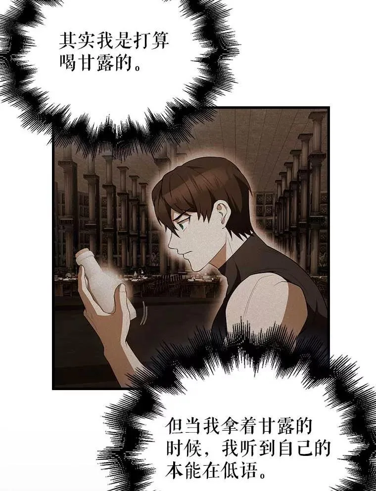 45.激活神感 第85页