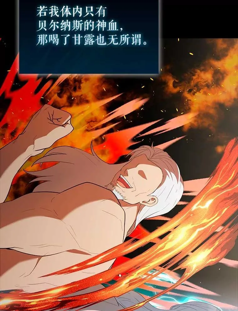 45.激活神感 第88页