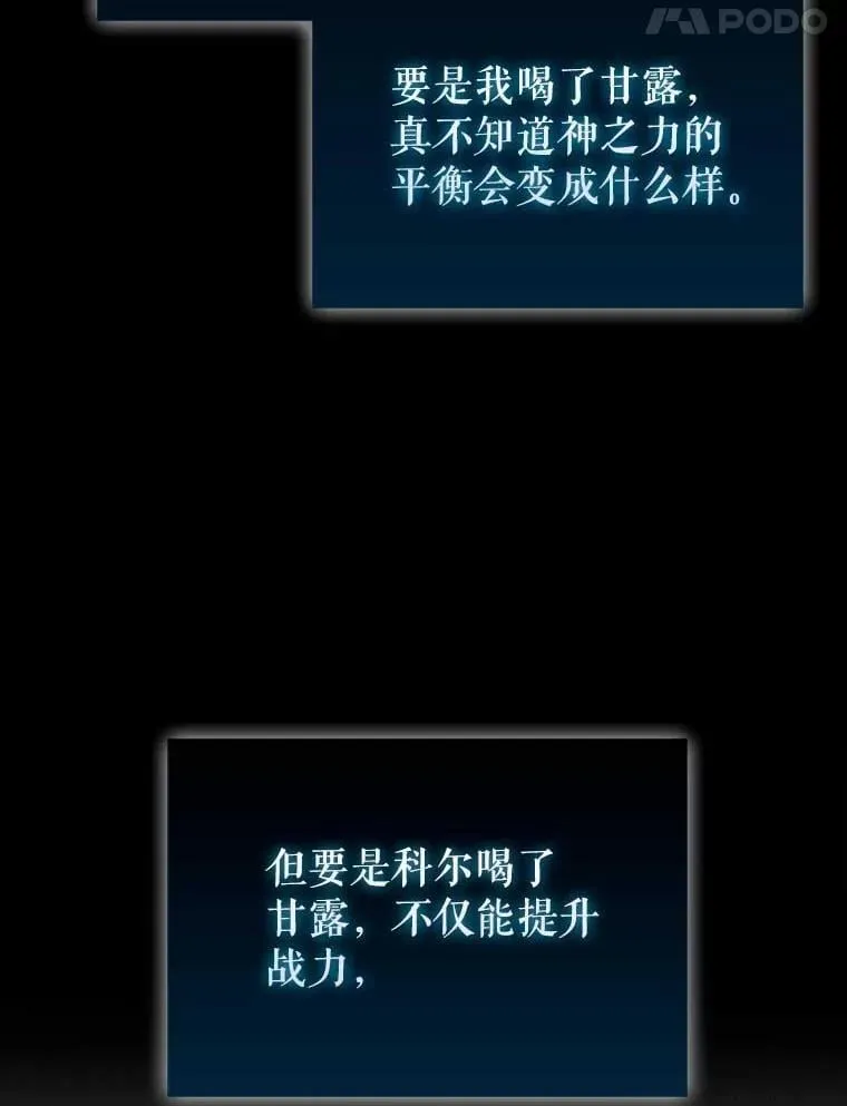 45.激活神感 第90页