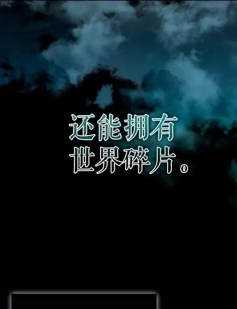 45.激活神感 第92页