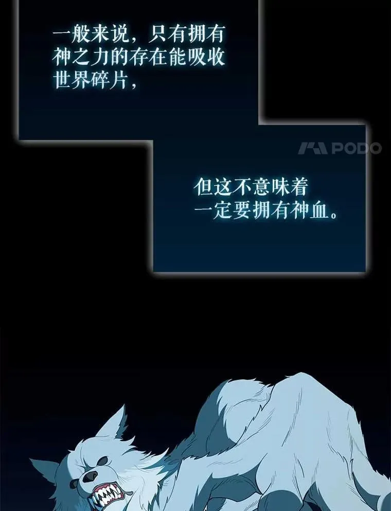 45.激活神感 第93页