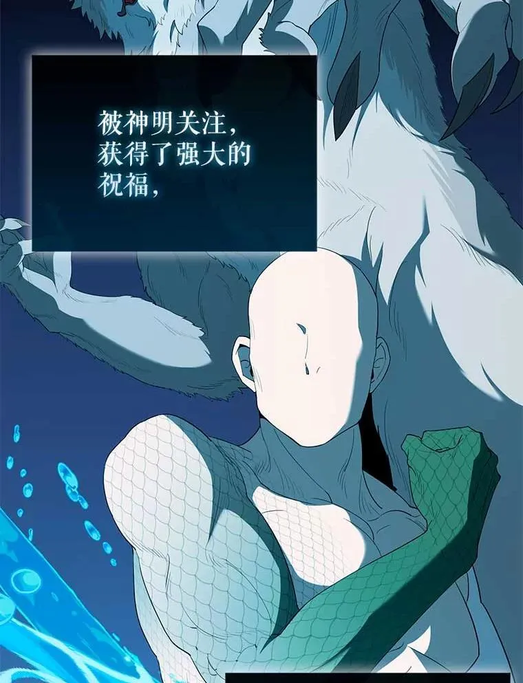 45.激活神感 第94页