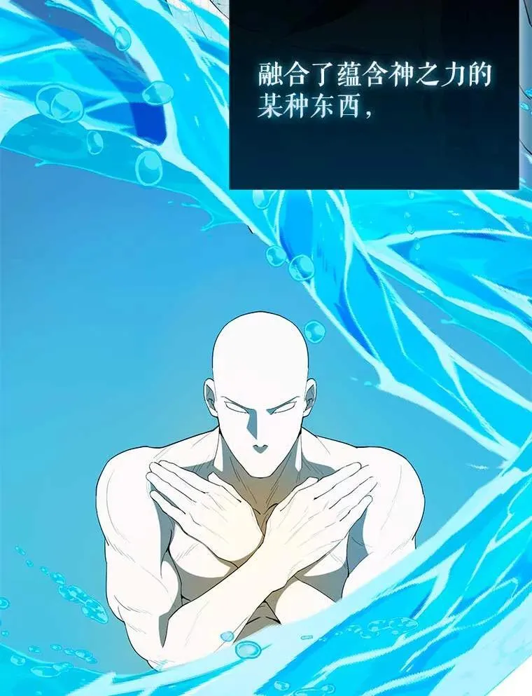 45.激活神感 第95页