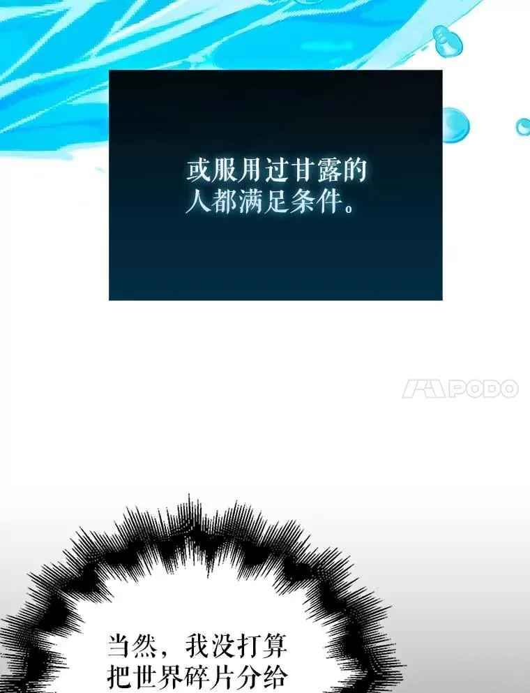 45.激活神感 第96页