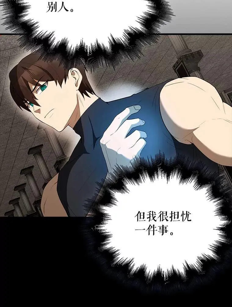 45.激活神感 第97页