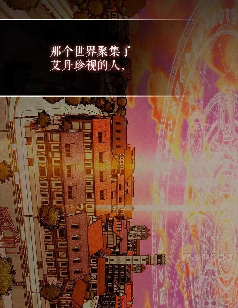 45.激活神感 第99页
